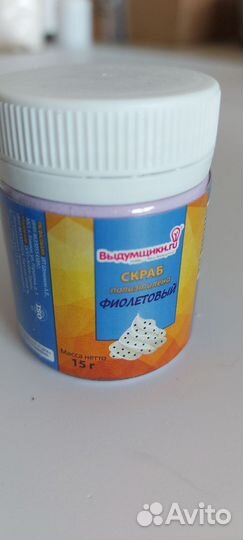 Ингредиенты для бомбочек, косметики и мыла