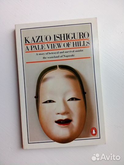 Kazuo Ishiguro, Pale view of hills