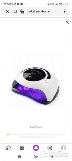 Лампа для сушки ногтей SUN S9 120 Вт