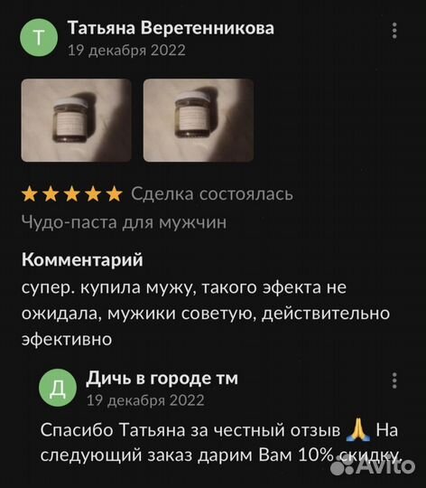 Золотой чудо мёд удовлетворяющий