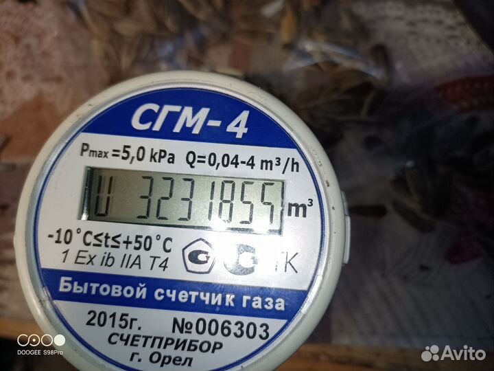 Газовый счётчик