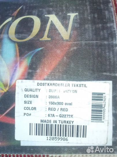 Продам Турецкий ковёр 100 шерсть