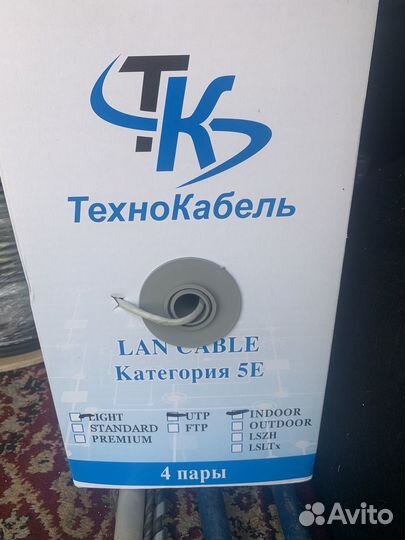 Витая пара 4*2 медь