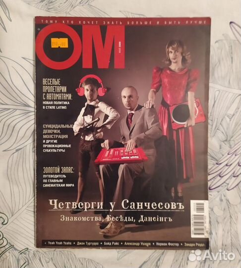 Журналы Bravo,Топ башня,Ом 90-ых и 2000-ых