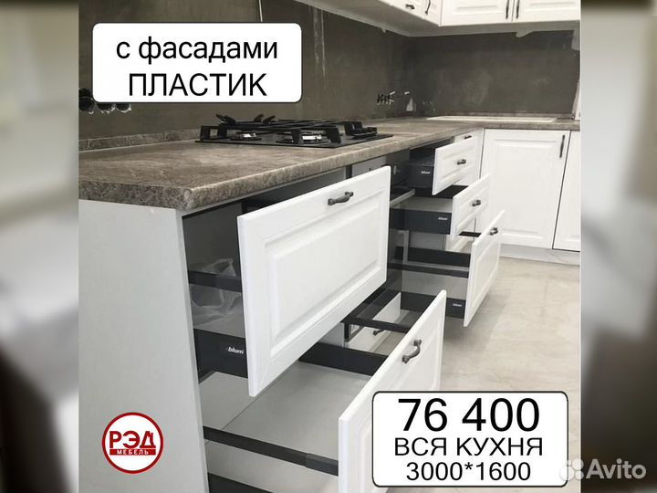 Кухни напрямую от фабрики с замером