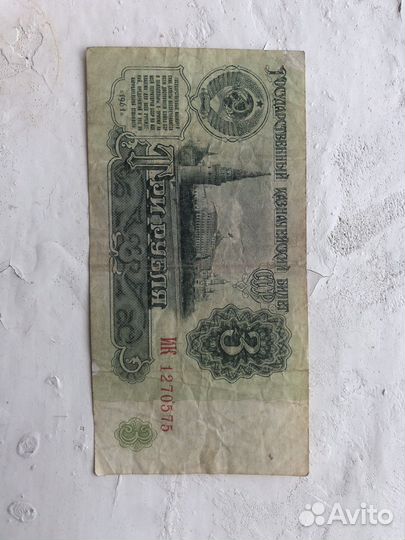 Банкноты Времени ссср, Россия-Беларусь