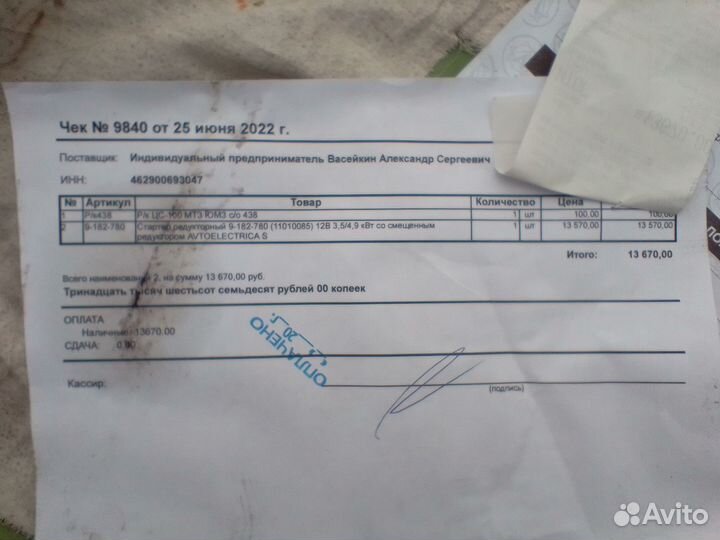 Стартер редукторный мтз