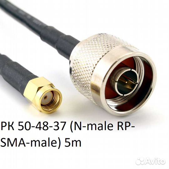 Кабельная сборка рк 50-4/8-37 (N-male/SMA-male) 5м