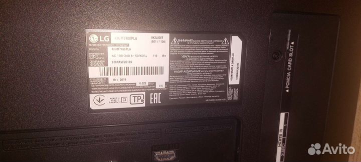 Телевизор lg smart tv
