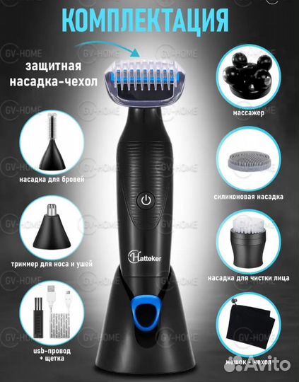 Электробритва триммер мужской женский