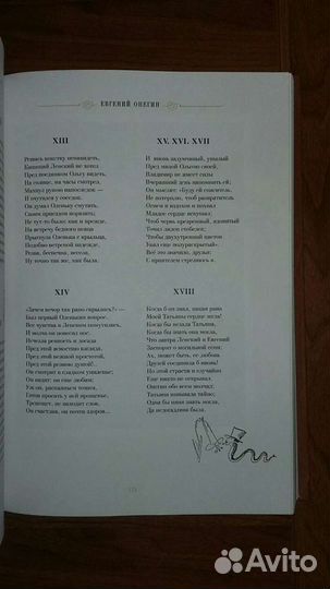 А.С. Пушкин Коллекционное издание