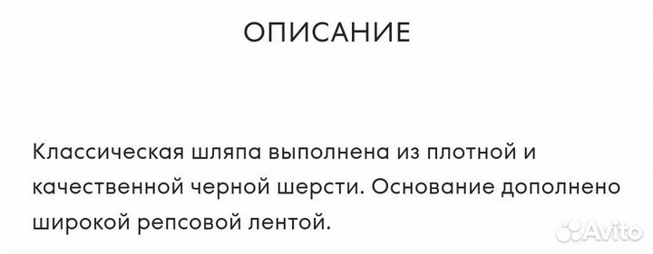 Шляпа женская шерсть