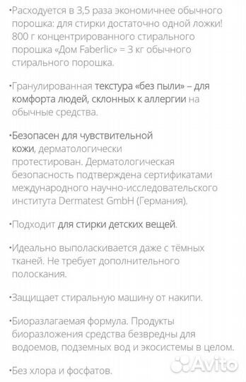 Стиральный порошок