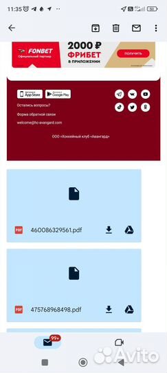 Билеты хк авангард