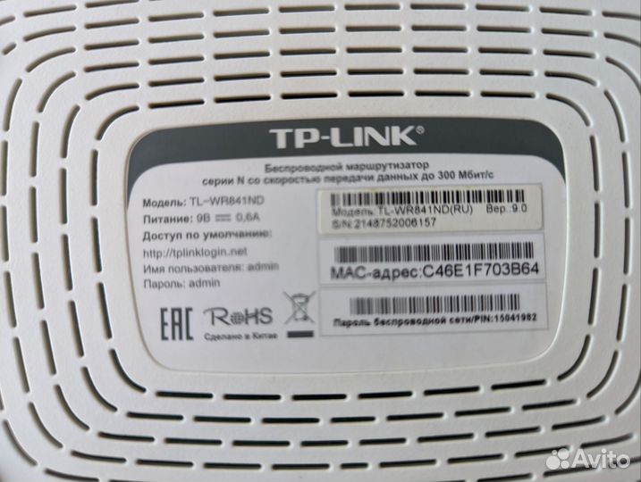 Wifi роутер TP link 300 Mbit/с