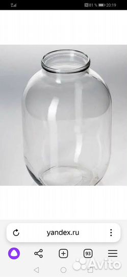 Стеклянная банка 3л