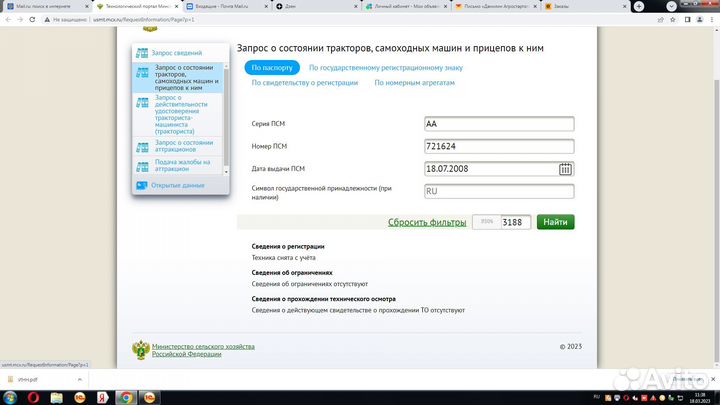Трактор Казахстантрактор ДТ-75МТ, 1993