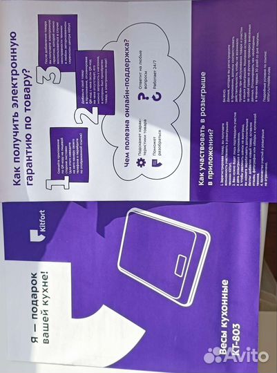 Весы Kitfort KT-803-6