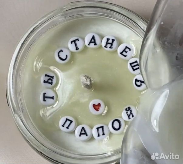 Свечи с посланием