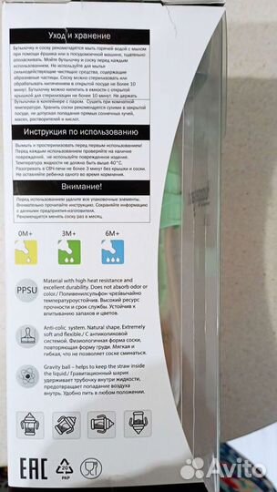 Бутылочки для кормления