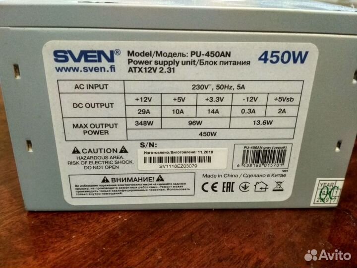 Б/П Sven PU-450AN (450W) +Molex to 6 pin