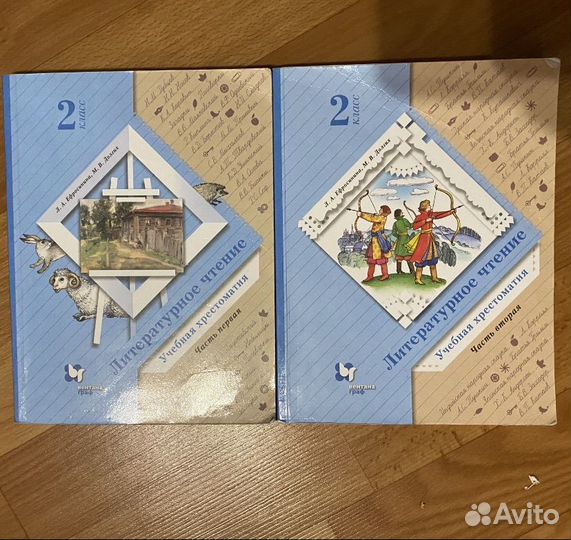 Учебник хрестоматия 2 класс