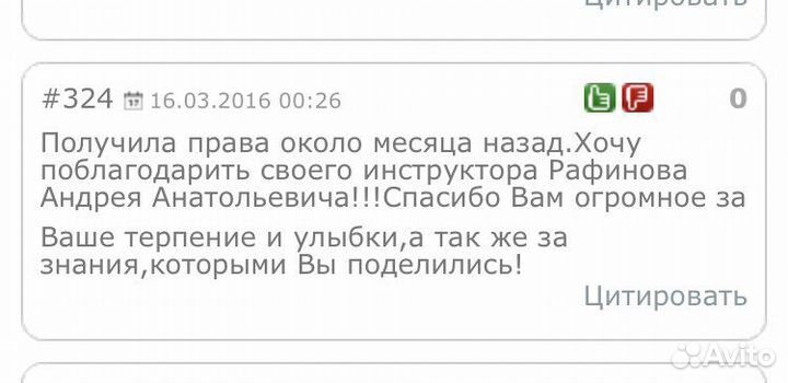 Опытный инструктор из автошколы, даю уроки вождени