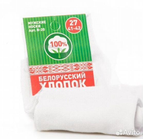 Носки Мужские Оптом