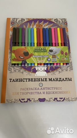 Раскраска-антистресс