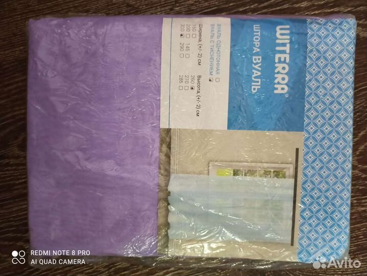 Шторы вуаль