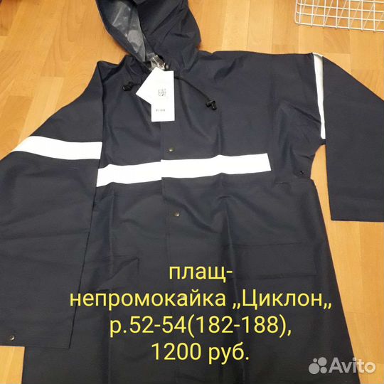 Спец.одежда