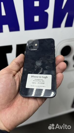 iPhone 12, 64 ГБ