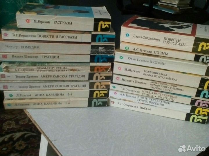 Книги Классики и современники