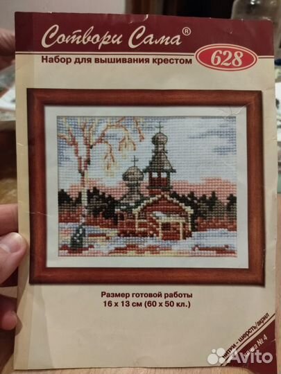 Наборы для вышивки крестом риолис и др