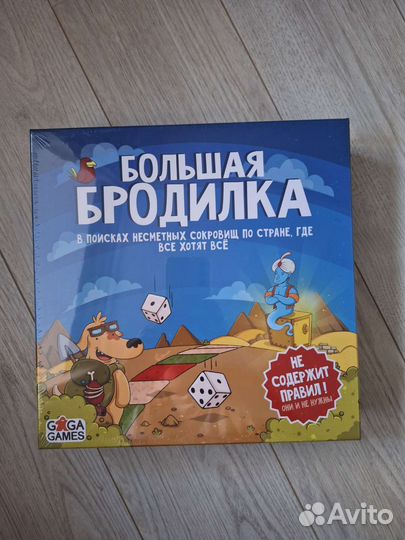 Настольные игры