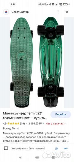 Скейтборд лонгборд