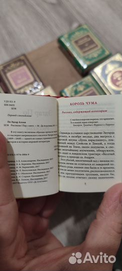 Книги в миниатюре