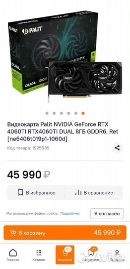 Видеокарта Palit RTX 4060 Ti Dual (ростест)