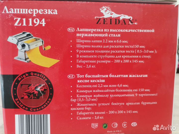 Тестораскатка лапшерезка ручная