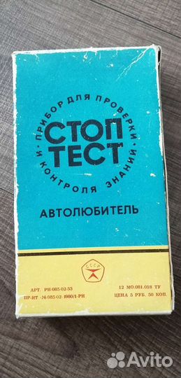 Игра СССР авто