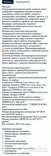 Велокомпьютер спидометр беспроводной