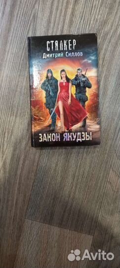 Книги Дмитрия Силлова