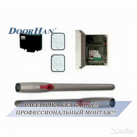 Автоматика от производителя без пыли и шума