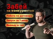 Авитолог / Работаю на результат