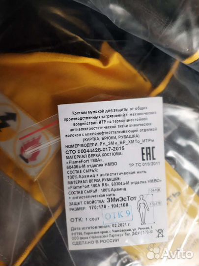 Спецодежда роснефть