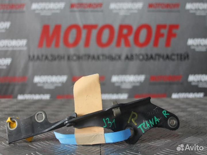 Шарнир капота правый Ниссан Тиана J31 А639