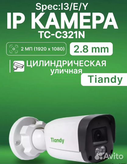 Камера видеонаблюдения с установкой