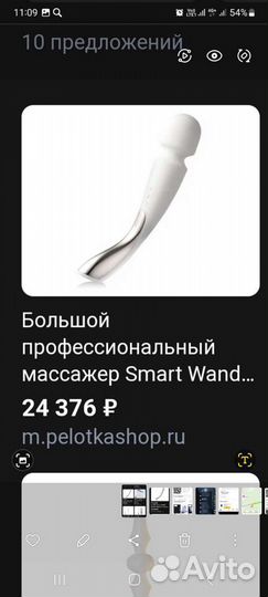 Массажер многоцелевой