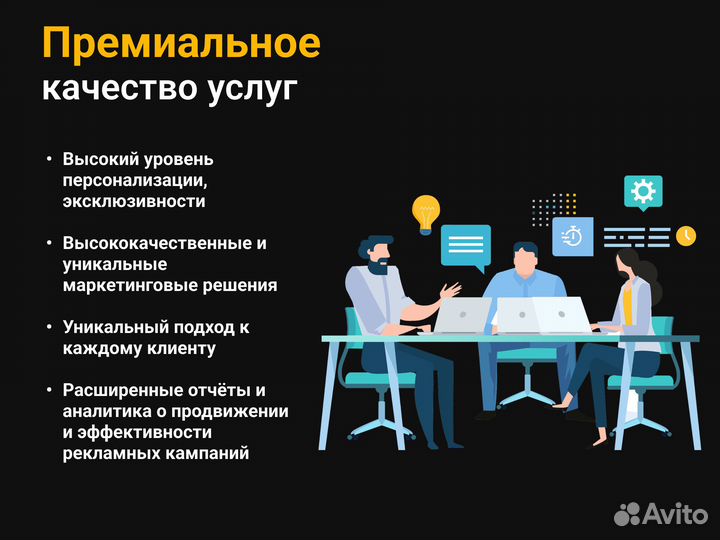 Таргетированная реклама