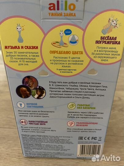 Умный зайка alilo